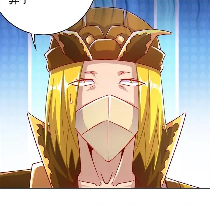 网游：被迫成为隐藏职业 网游：被迫成为隐藏职业-第 27 话 第36页
