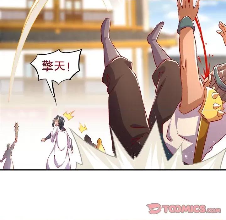 网游：被迫成为隐藏职业 网游：被迫成为隐藏职业-第 27 话 第42页