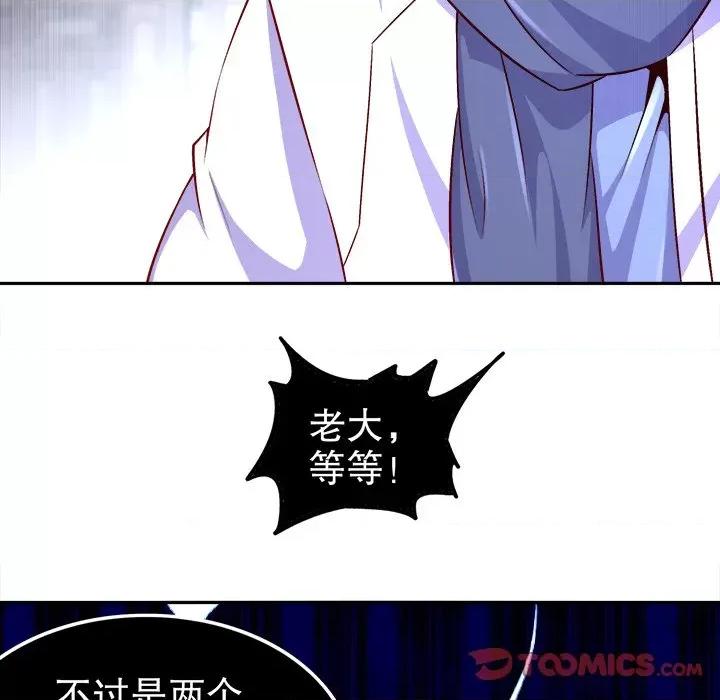 网游：被迫成为隐藏职业 网游：被迫成为隐藏职业-第 27 话 第46页