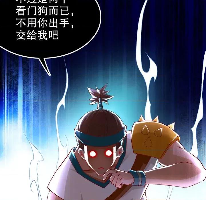 网游：被迫成为隐藏职业 网游：被迫成为隐藏职业-第 27 话 第47页