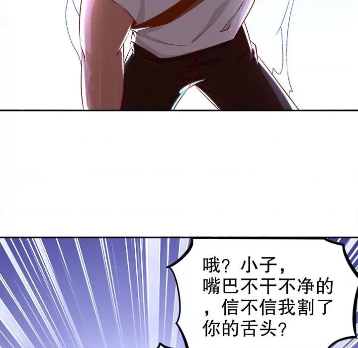 网游：被迫成为隐藏职业 网游：被迫成为隐藏职业-第 27 话 第48页