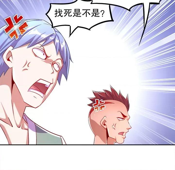 网游：被迫成为隐藏职业 网游：被迫成为隐藏职业-第 27 话 第49页