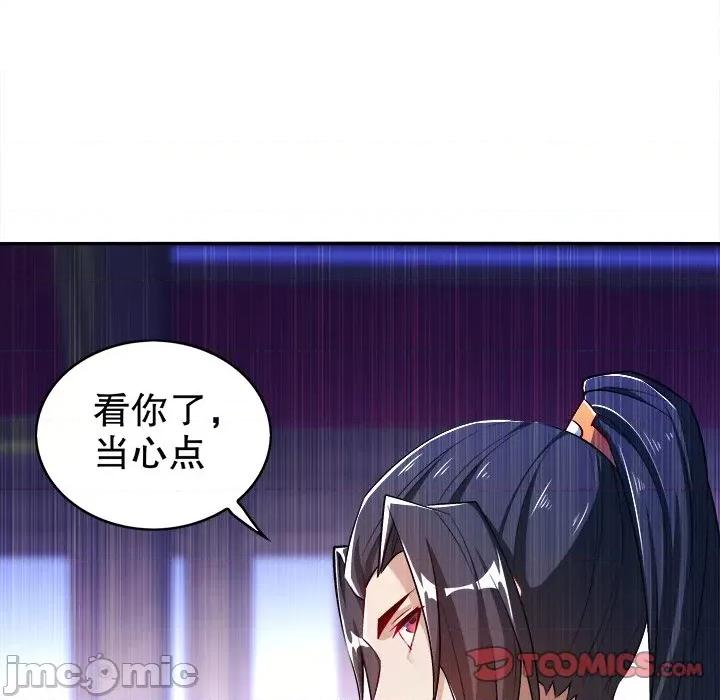 网游：被迫成为隐藏职业 网游：被迫成为隐藏职业-第 27 话 第50页