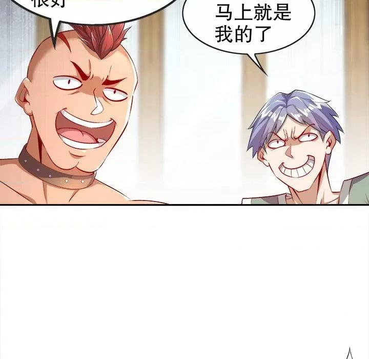 网游：被迫成为隐藏职业 网游：被迫成为隐藏职业-第 27 话 第56页