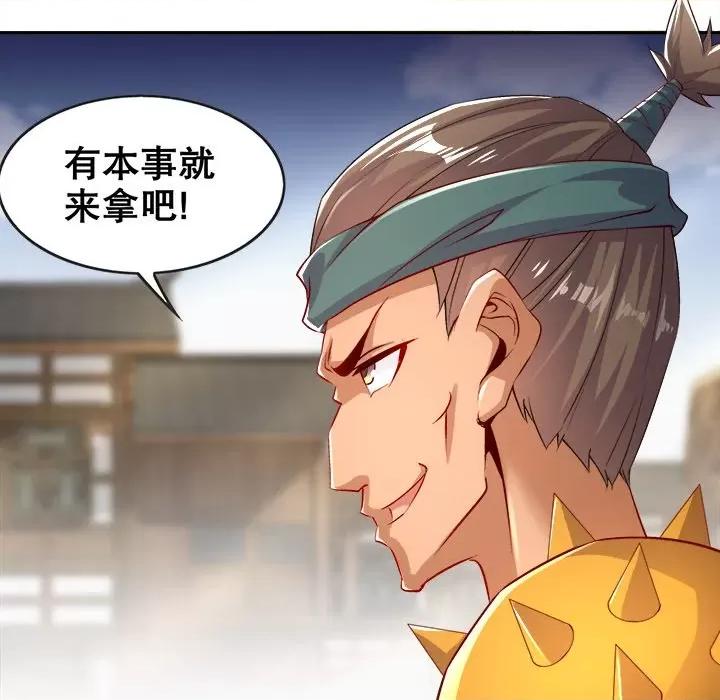 网游：被迫成为隐藏职业 网游：被迫成为隐藏职业-第 27 话 第57页
