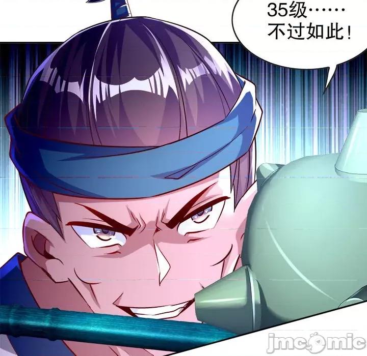 网游：被迫成为隐藏职业 网游：被迫成为隐藏职业-第 27 话 第75页