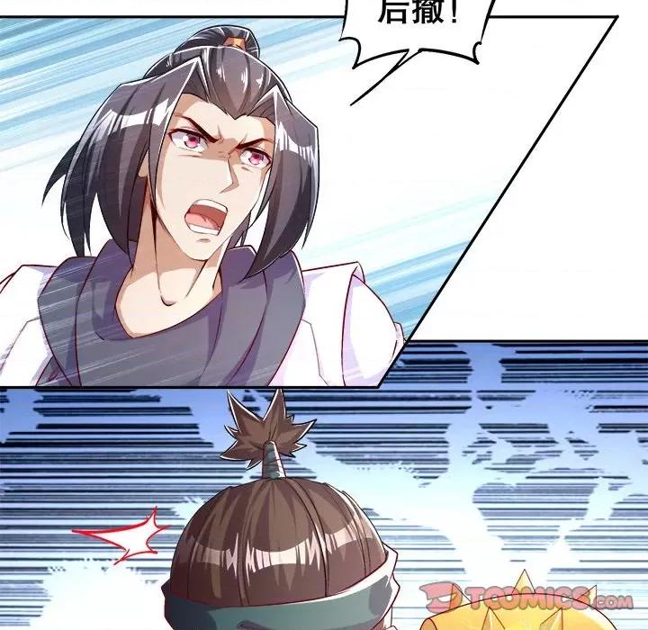 网游：被迫成为隐藏职业 网游：被迫成为隐藏职业-第 27 话 第78页