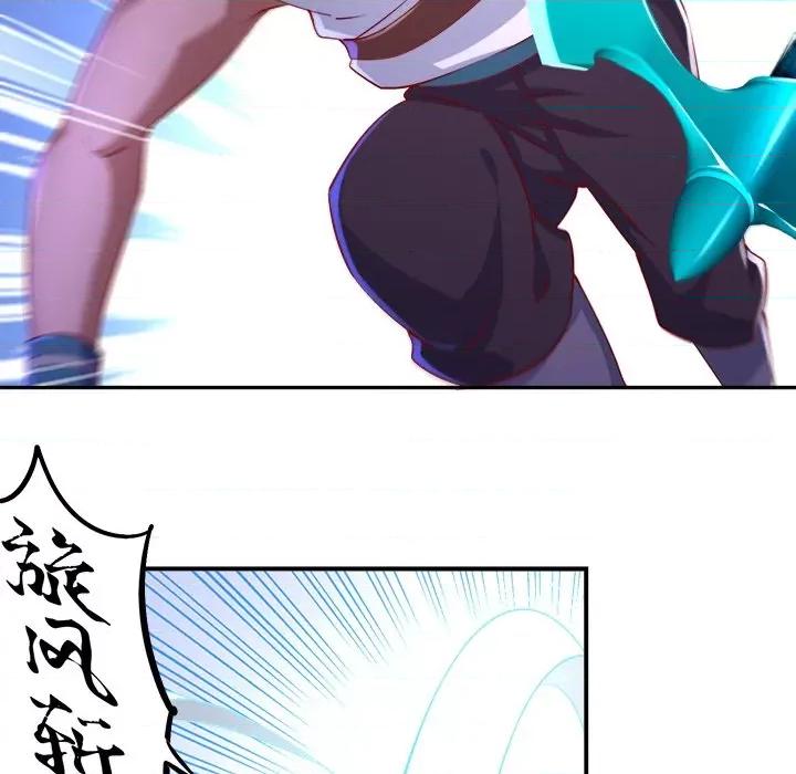 网游：被迫成为隐藏职业 网游：被迫成为隐藏职业-第 27 话 第88页