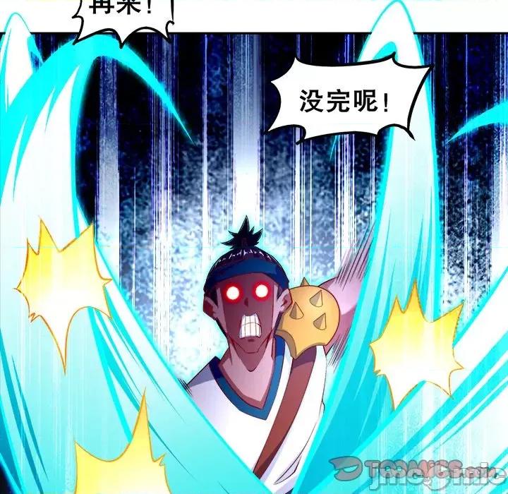 网游：被迫成为隐藏职业 网游：被迫成为隐藏职业-第 27 话 第90页