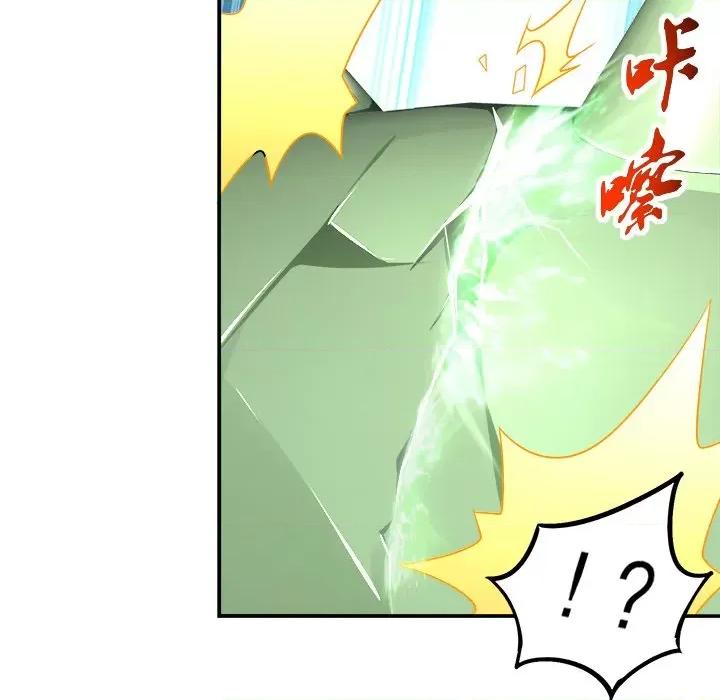 网游：被迫成为隐藏职业 网游：被迫成为隐藏职业-第 27 话 第93页