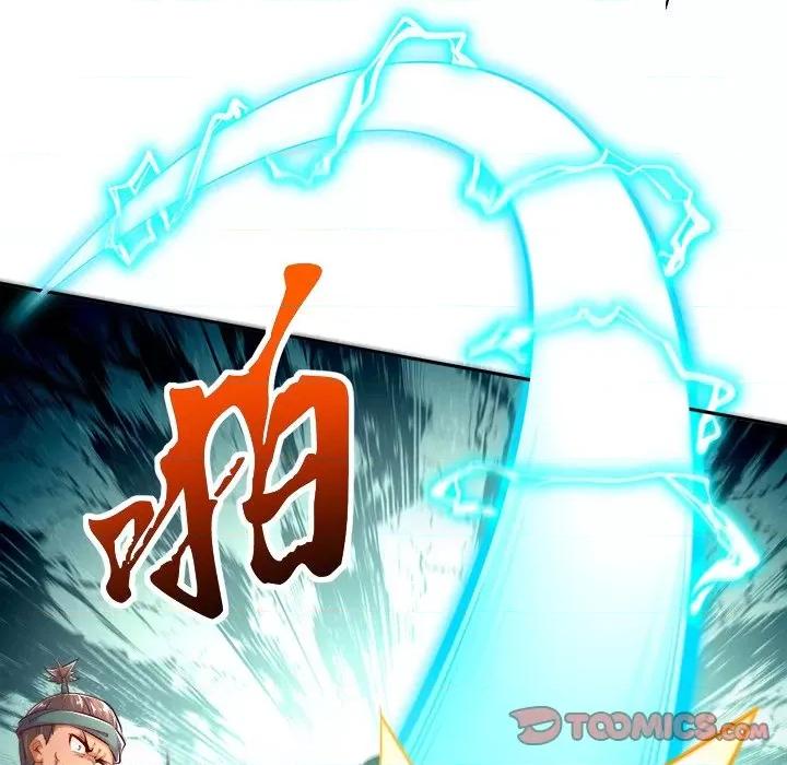 网游：被迫成为隐藏职业 网游：被迫成为隐藏职业-第 27 话 第94页
