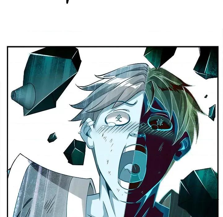 网游：被迫成为隐藏职业 网游：被迫成为隐藏职业-第 27 话 第96页