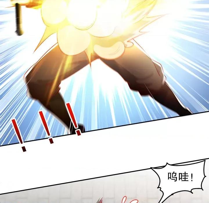 网游：被迫成为隐藏职业 网游：被迫成为隐藏职业-第 28 话 第11页