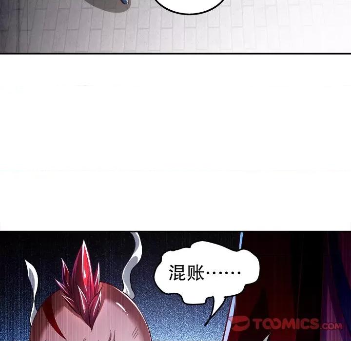 网游：被迫成为隐藏职业 网游：被迫成为隐藏职业-第 28 话 第14页