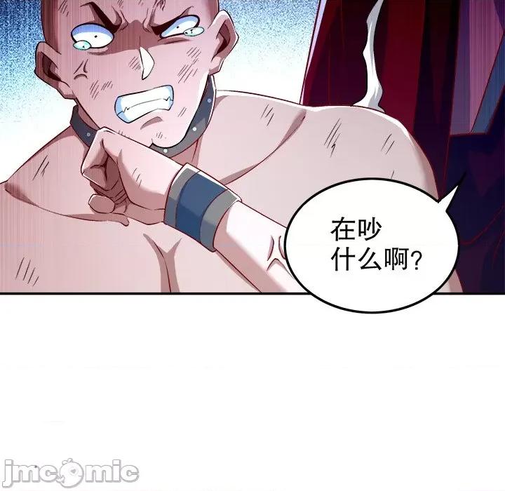 网游：被迫成为隐藏职业 网游：被迫成为隐藏职业-第 28 话 第15页