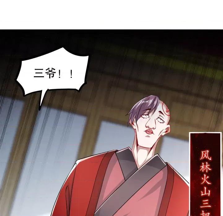 网游：被迫成为隐藏职业 网游：被迫成为隐藏职业-第 28 话 第16页