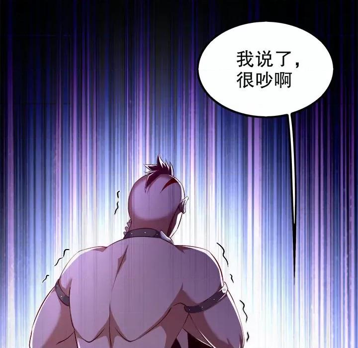 网游：被迫成为隐藏职业 网游：被迫成为隐藏职业-第 28 话 第23页