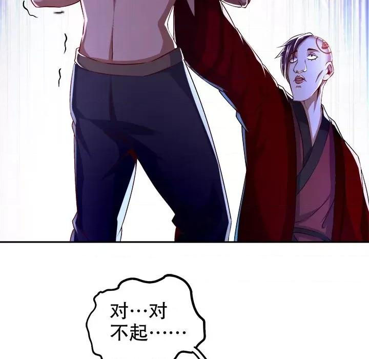 网游：被迫成为隐藏职业 网游：被迫成为隐藏职业-第 28 话 第24页