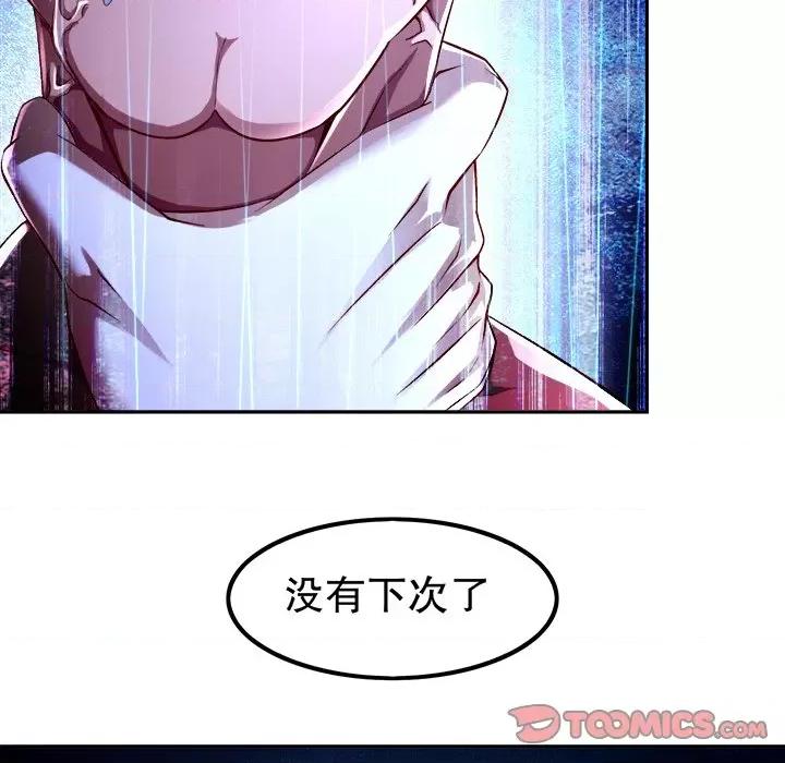 网游：被迫成为隐藏职业 网游：被迫成为隐藏职业-第 28 话 第26页