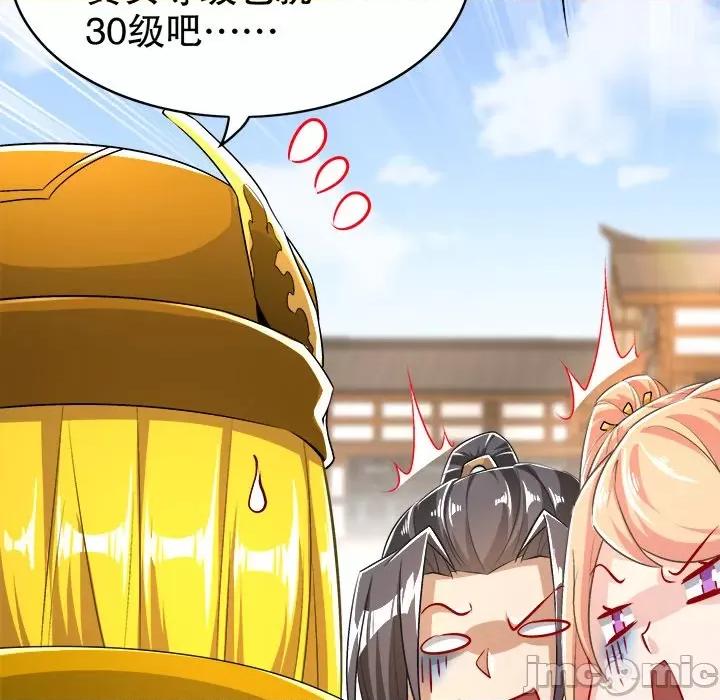 网游：被迫成为隐藏职业 网游：被迫成为隐藏职业-第 28 话 第35页