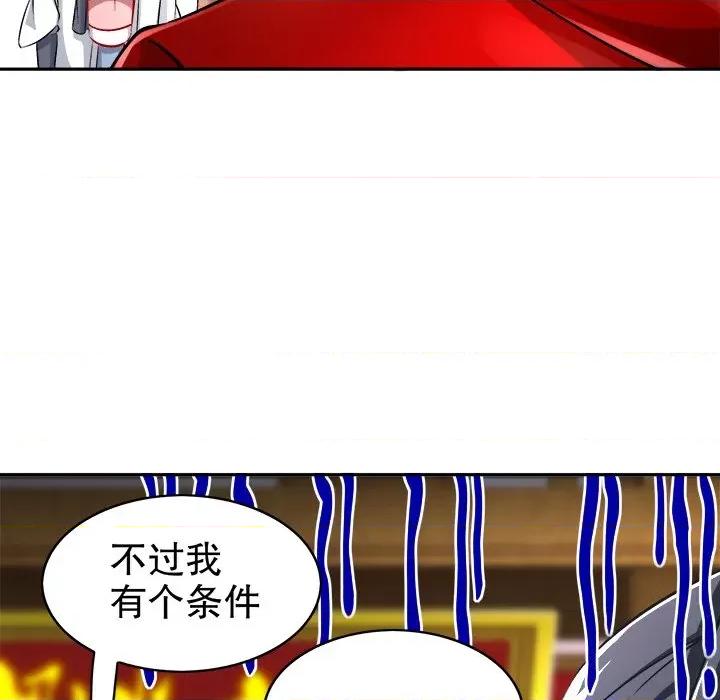 网游：被迫成为隐藏职业 网游：被迫成为隐藏职业-第 28 话 第41页