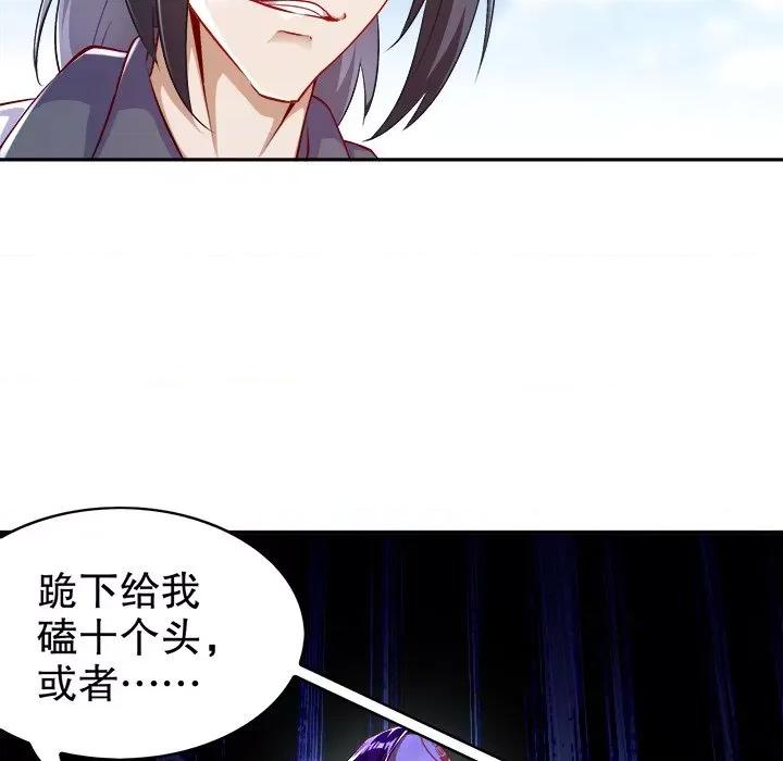网游：被迫成为隐藏职业 网游：被迫成为隐藏职业-第 28 话 第44页