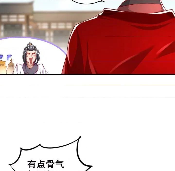 网游：被迫成为隐藏职业 网游：被迫成为隐藏职业-第 28 话 第49页