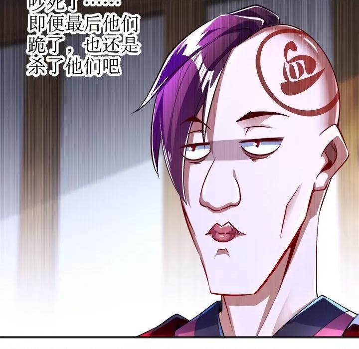 网游：被迫成为隐藏职业 网游：被迫成为隐藏职业-第 28 话 第52页