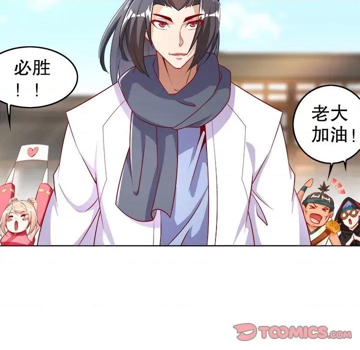 网游：被迫成为隐藏职业 网游：被迫成为隐藏职业-第 28 话 第54页