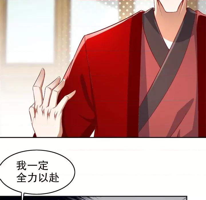 网游：被迫成为隐藏职业 网游：被迫成为隐藏职业-第 28 话 第57页