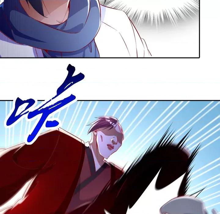 网游：被迫成为隐藏职业 网游：被迫成为隐藏职业-第 28 话 第59页