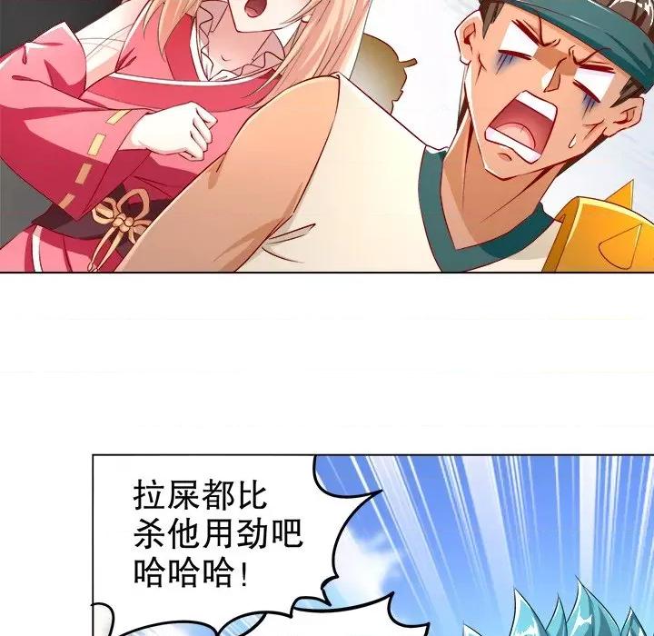 网游：被迫成为隐藏职业 网游：被迫成为隐藏职业-第 28 话 第63页
