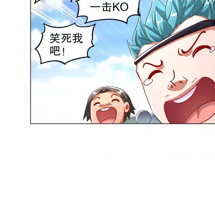 网游：被迫成为隐藏职业 网游：被迫成为隐藏职业-第 28 话 第64页