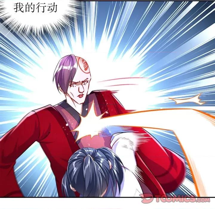 网游：被迫成为隐藏职业 网游：被迫成为隐藏职业-第 28 话 第82页