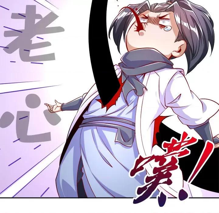 网游：被迫成为隐藏职业 网游：被迫成为隐藏职业-第 28 话 第91页
