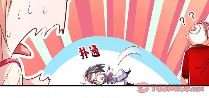网游：被迫成为隐藏职业 网游：被迫成为隐藏职业-第 28 话 第94页