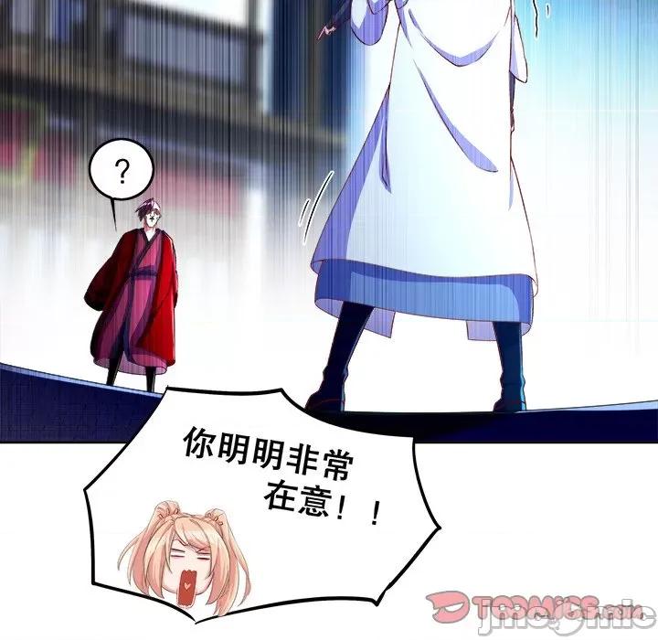 网游：被迫成为隐藏职业 网游：被迫成为隐藏职业-第 29 话 第10页