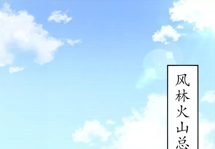 网游：被迫成为隐藏职业 网游：被迫成为隐藏职业-第 30 话 第1页