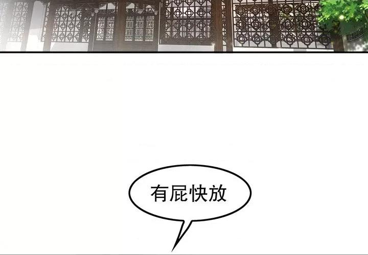 网游：被迫成为隐藏职业 网游：被迫成为隐藏职业-第 30 话 第3页