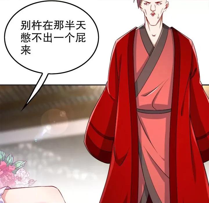 网游：被迫成为隐藏职业 网游：被迫成为隐藏职业-第 30 话 第6页