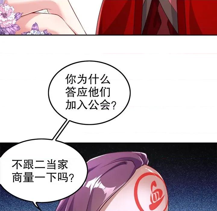 网游：被迫成为隐藏职业 网游：被迫成为隐藏职业-第 30 话 第7页