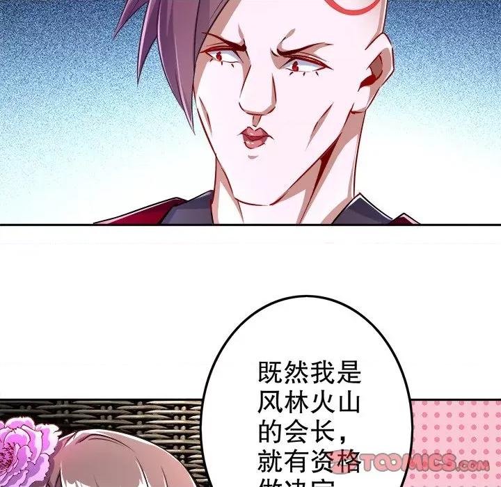 网游：被迫成为隐藏职业 网游：被迫成为隐藏职业-第 30 话 第8页