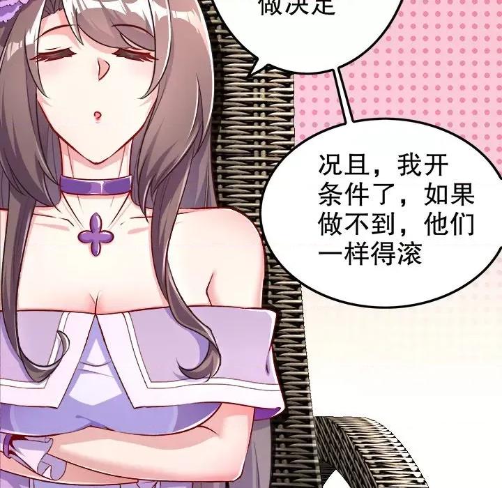 网游：被迫成为隐藏职业 网游：被迫成为隐藏职业-第 30 话 第9页