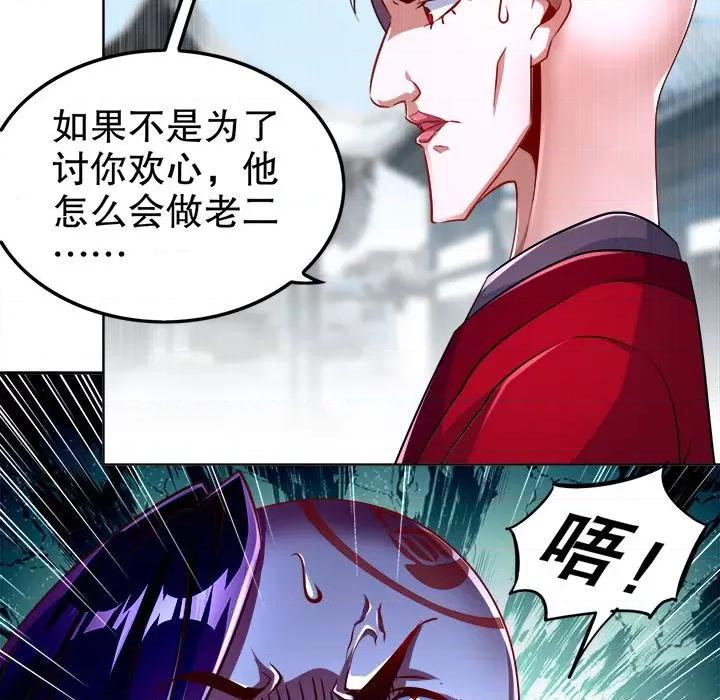 网游：被迫成为隐藏职业 网游：被迫成为隐藏职业-第 30 话 第11页