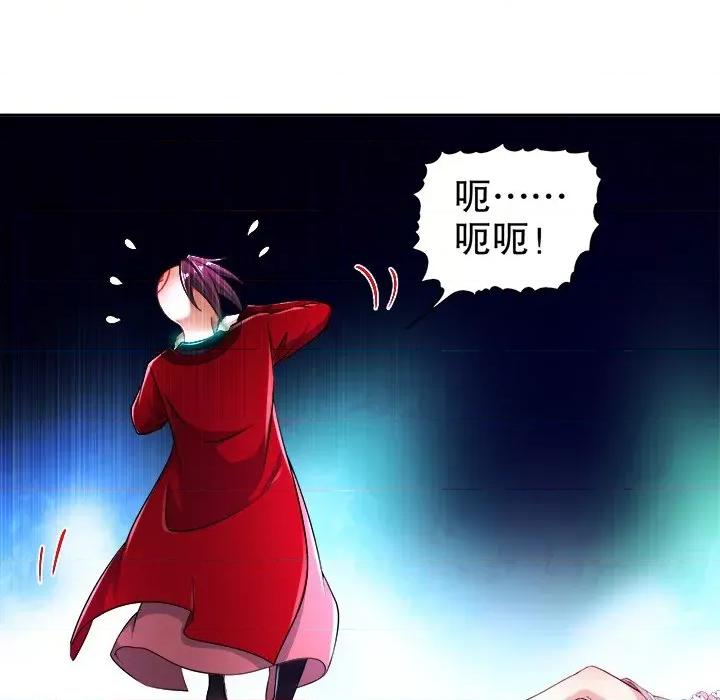 网游：被迫成为隐藏职业 网游：被迫成为隐藏职业-第 30 话 第13页