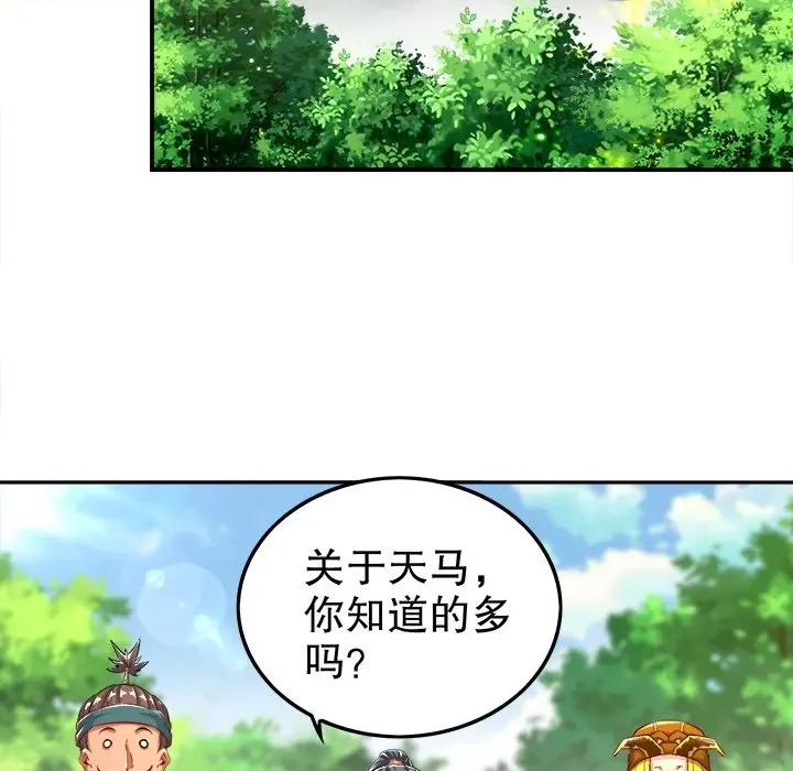 网游：被迫成为隐藏职业 网游：被迫成为隐藏职业-第 30 话 第18页
