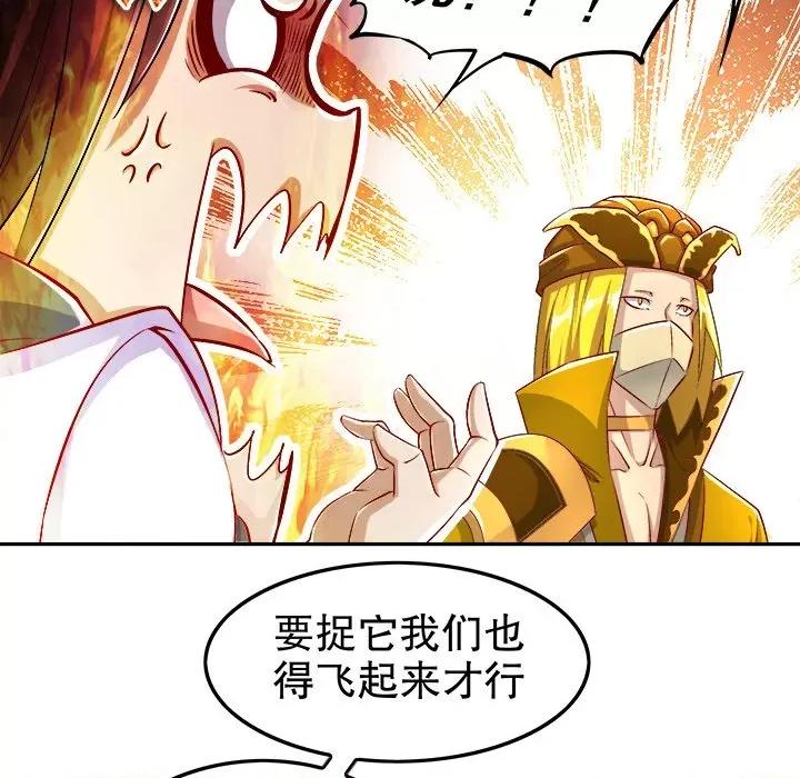 网游：被迫成为隐藏职业 网游：被迫成为隐藏职业-第 30 话 第23页