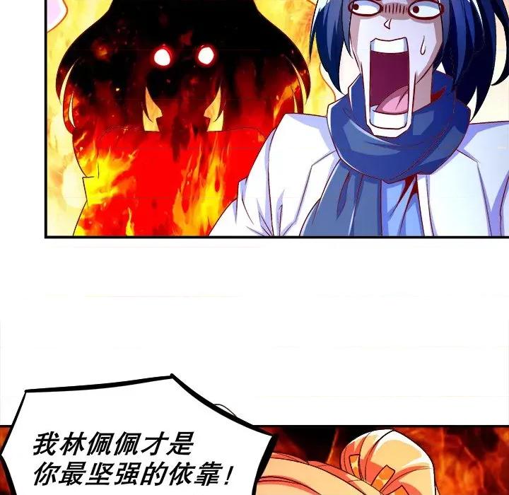 网游：被迫成为隐藏职业 网游：被迫成为隐藏职业-第 30 话 第27页