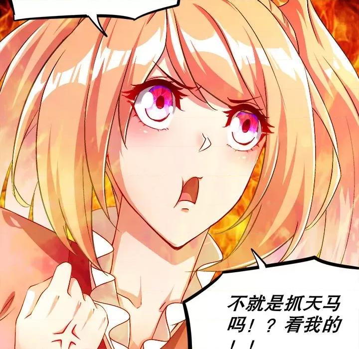网游：被迫成为隐藏职业 网游：被迫成为隐藏职业-第 30 话 第28页
