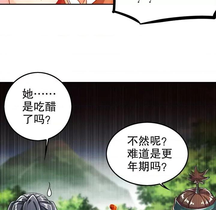 网游：被迫成为隐藏职业 网游：被迫成为隐藏职业-第 30 话 第29页